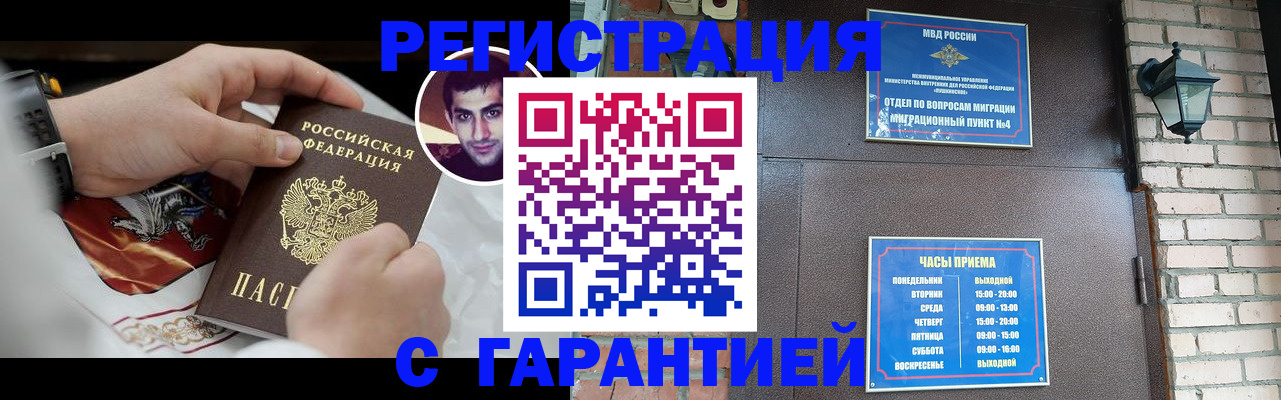 прописка регистрация в Торопеце