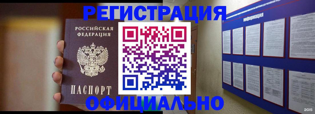 временная регистрация в Торопеце