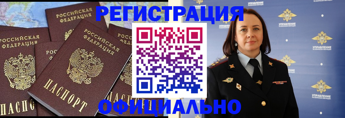 прописка в квартире в Торопеце