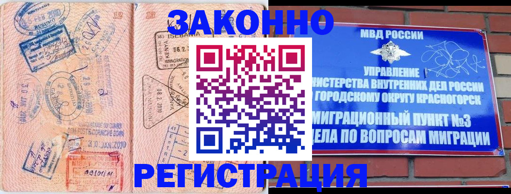 прописка иностранных граждан в Торопеце