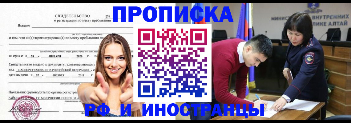 прописка в квартире в Торопеце
